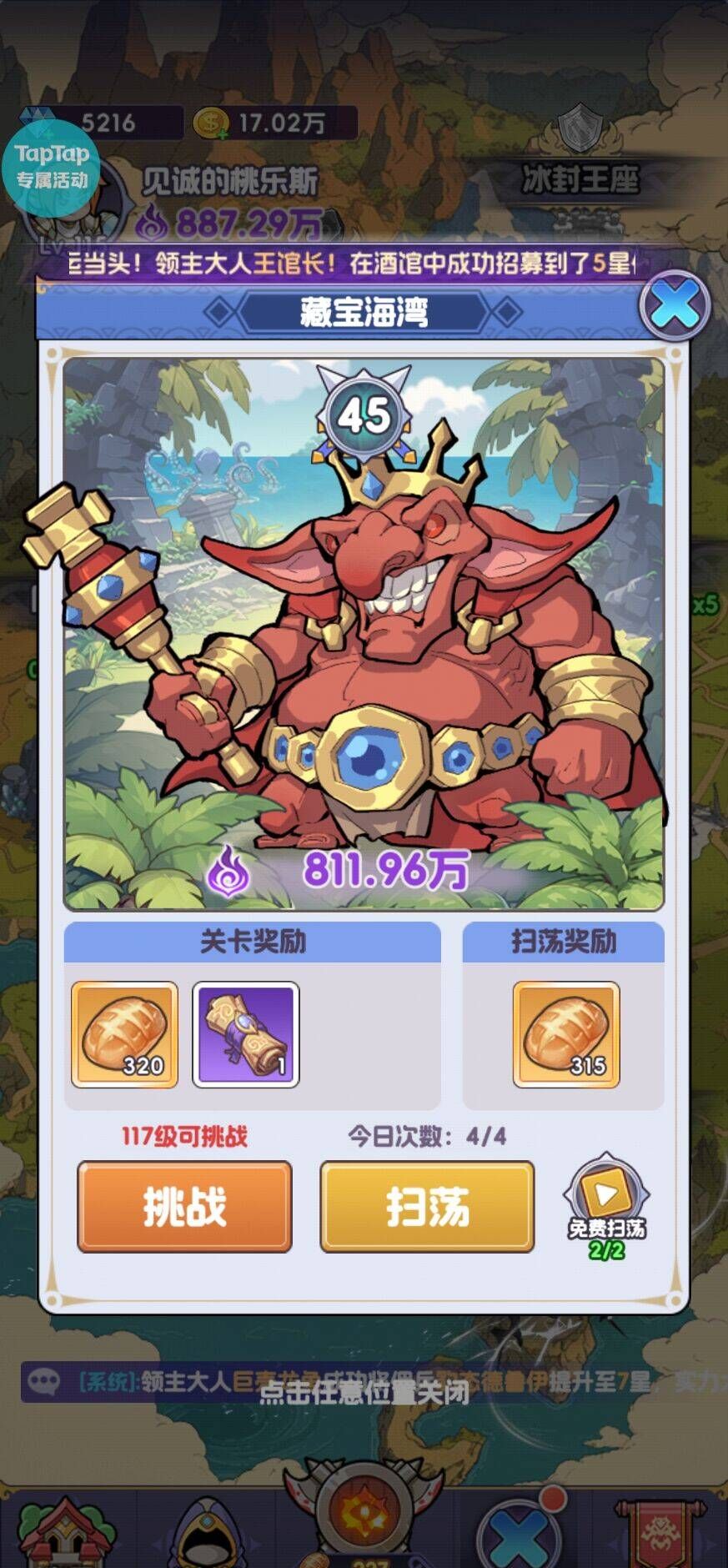 《燃烧纪元》萌新最全面攻略