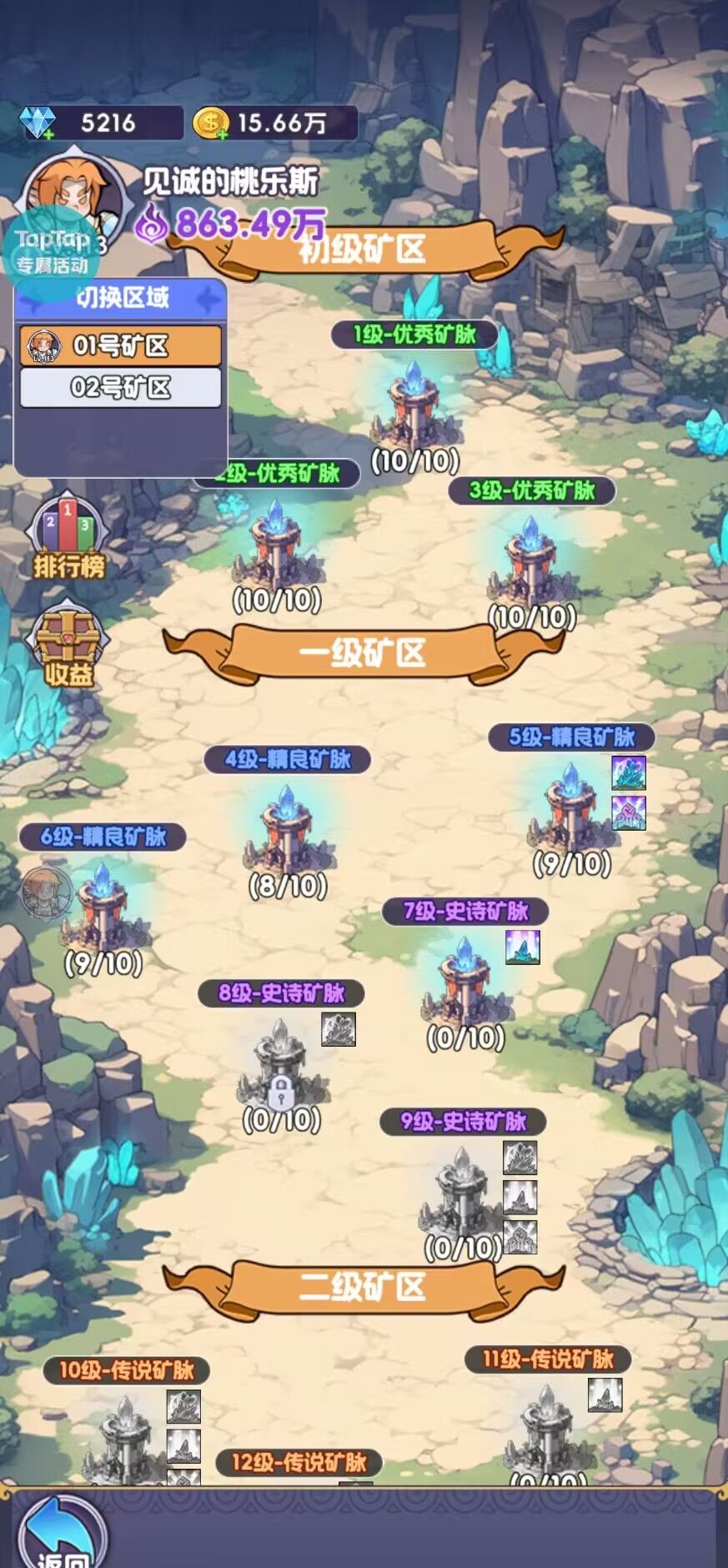 《燃烧纪元》萌新最全面攻略