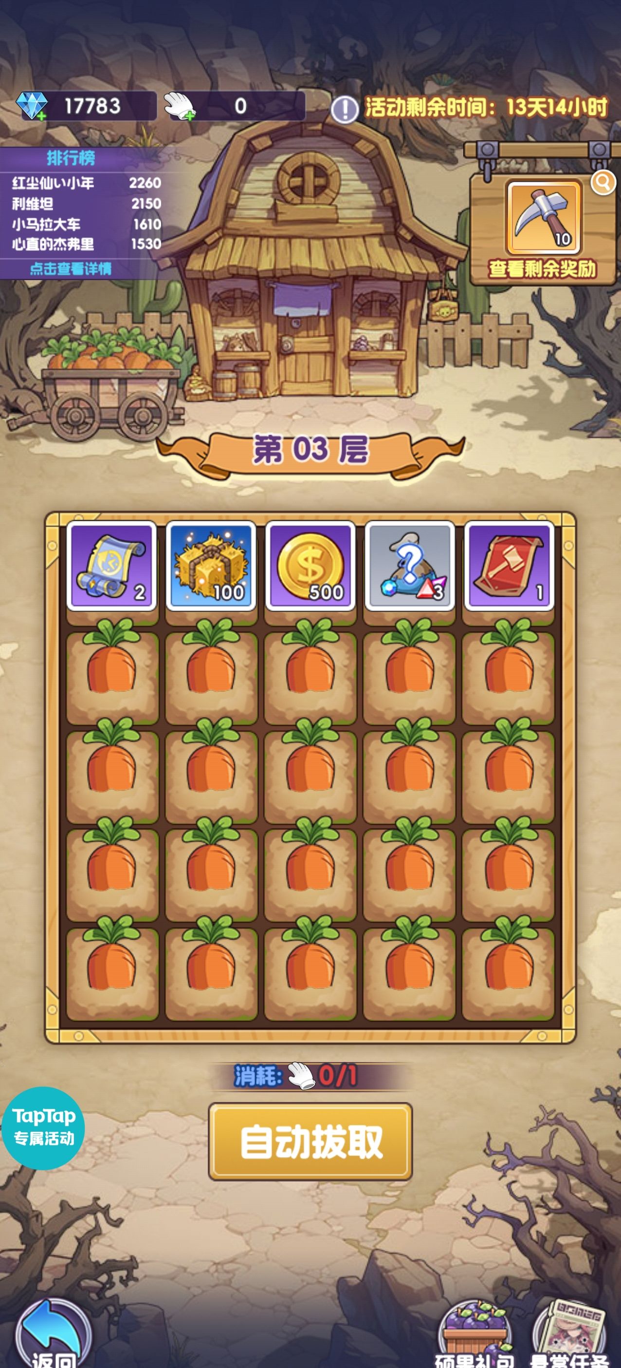 《燃烧纪元》西部农场活动攻略