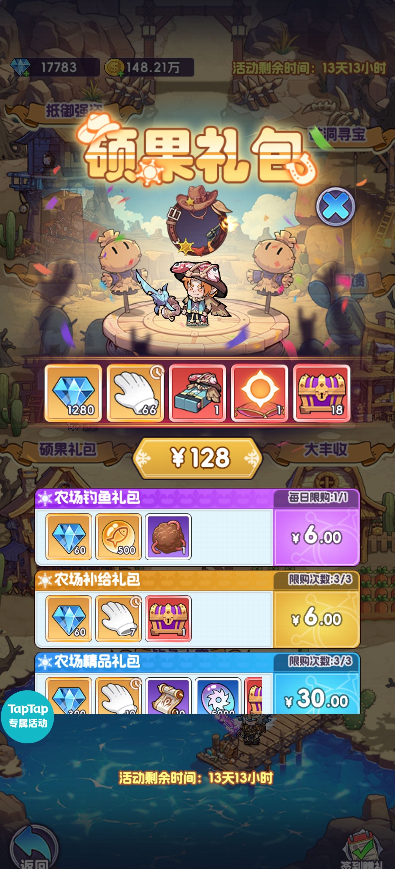 《燃烧纪元》西部农场活动攻略