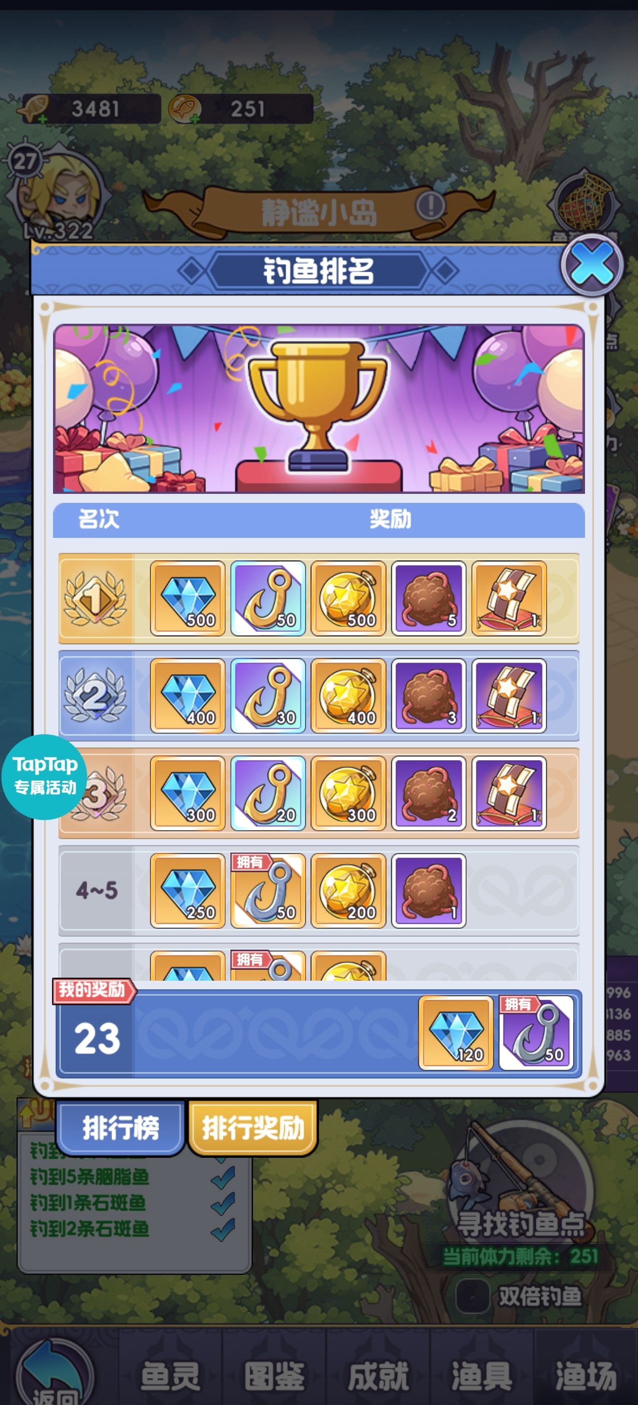 《燃烧纪元》西部农场活动攻略