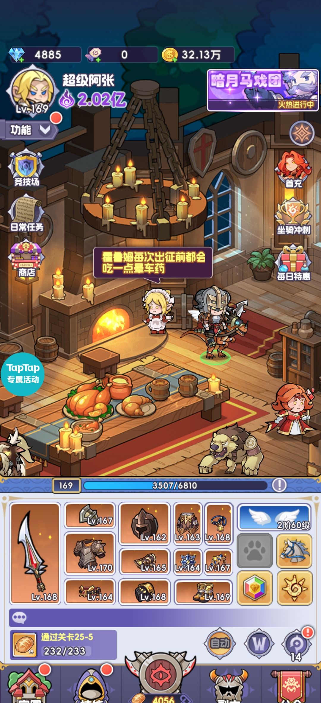 《燃烧纪元》新手攻略