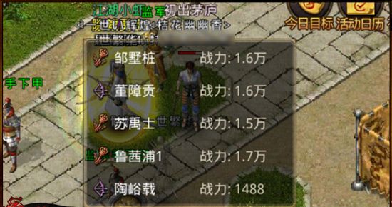 《热血传奇》单人法师抢世界boss攻略