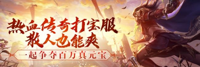 《热血传奇》法师职业技能升级攻略
