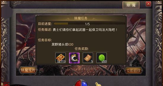 《热血传奇》提升战力五大玩法介绍