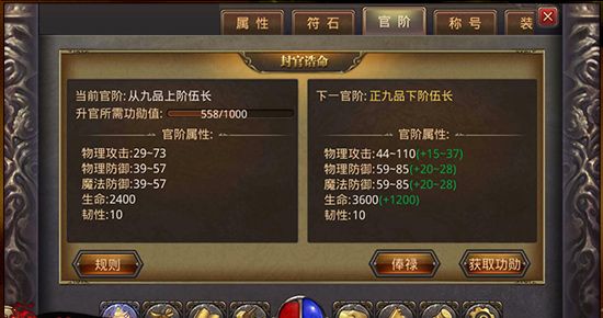 《热血传奇》提升战力五大玩法介绍