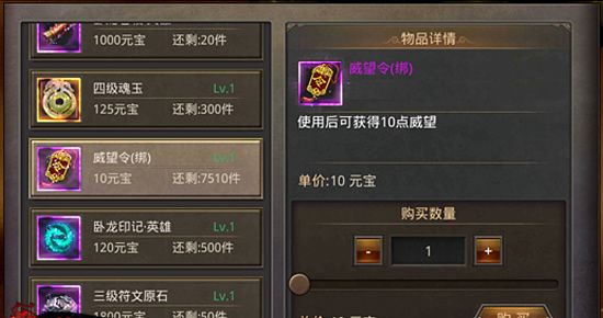 《热血传奇》威望获取方法