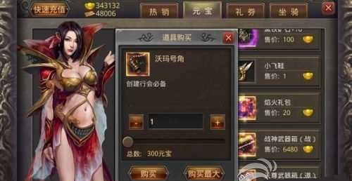 《热血传奇》行会创建好处