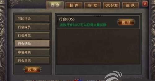 《热血传奇》行会创建好处