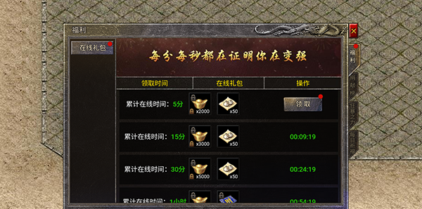 《热血封神传奇》福利介绍