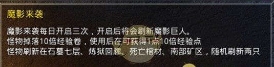 《热血封神传奇》新手玩法攻略