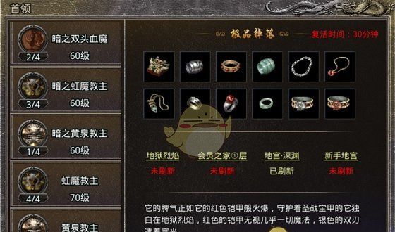 《热血封神传奇》新手玩法攻略