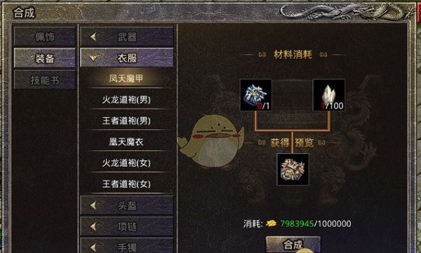 《热血封神传奇》系统攻略