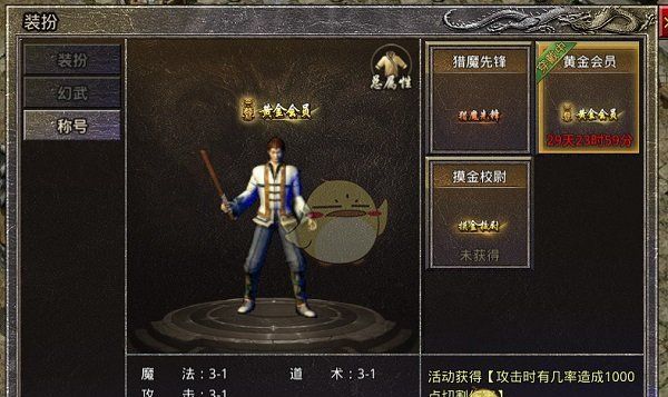 《热血封神传奇》系统攻略