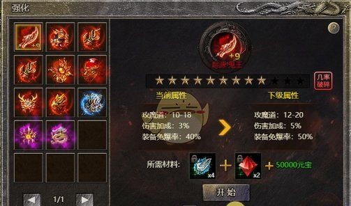 《热血封神传奇》装备攻略