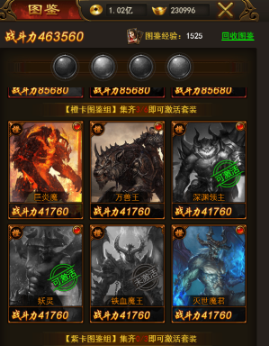 《热血合击传奇》历练系统介绍