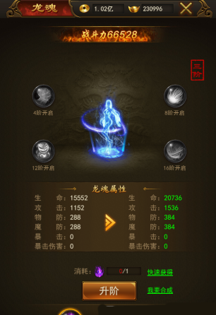 《热血合击传奇》历练系统介绍