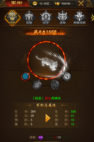 《热血合击传奇》历练系统介绍