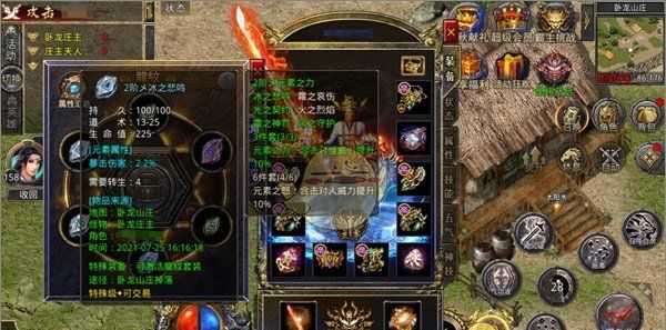 《热血合击传奇》龙纹装备攻略