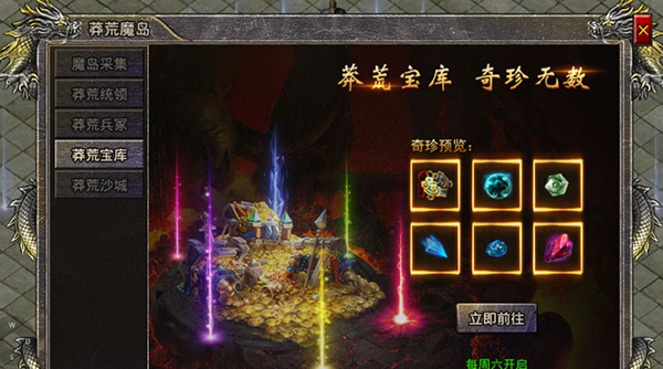 《热血合击传奇》莽荒魔岛攻略