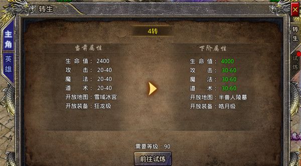 《热血合击传奇》莽荒魔岛攻略