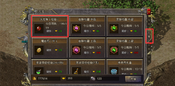 《热血合击传奇》升级攻略技巧