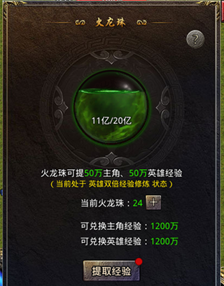 《热血合击传奇》升级攻略技巧