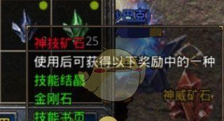 《热血合击传奇》书页获取攻略