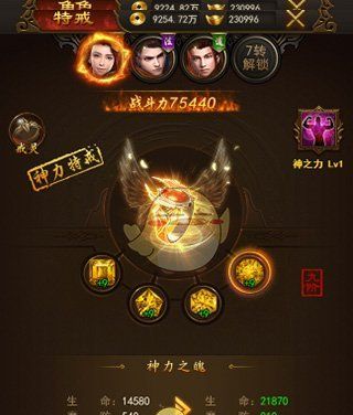 《热血合击传奇》特戒系统介绍