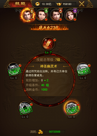 《热血合击传奇》职业技能介绍