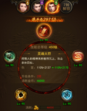 《热血合击传奇》职业技能介绍