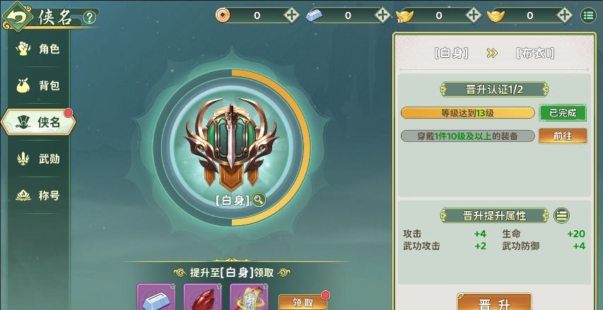 《热血江湖：归来》成长称号系统侠名介绍