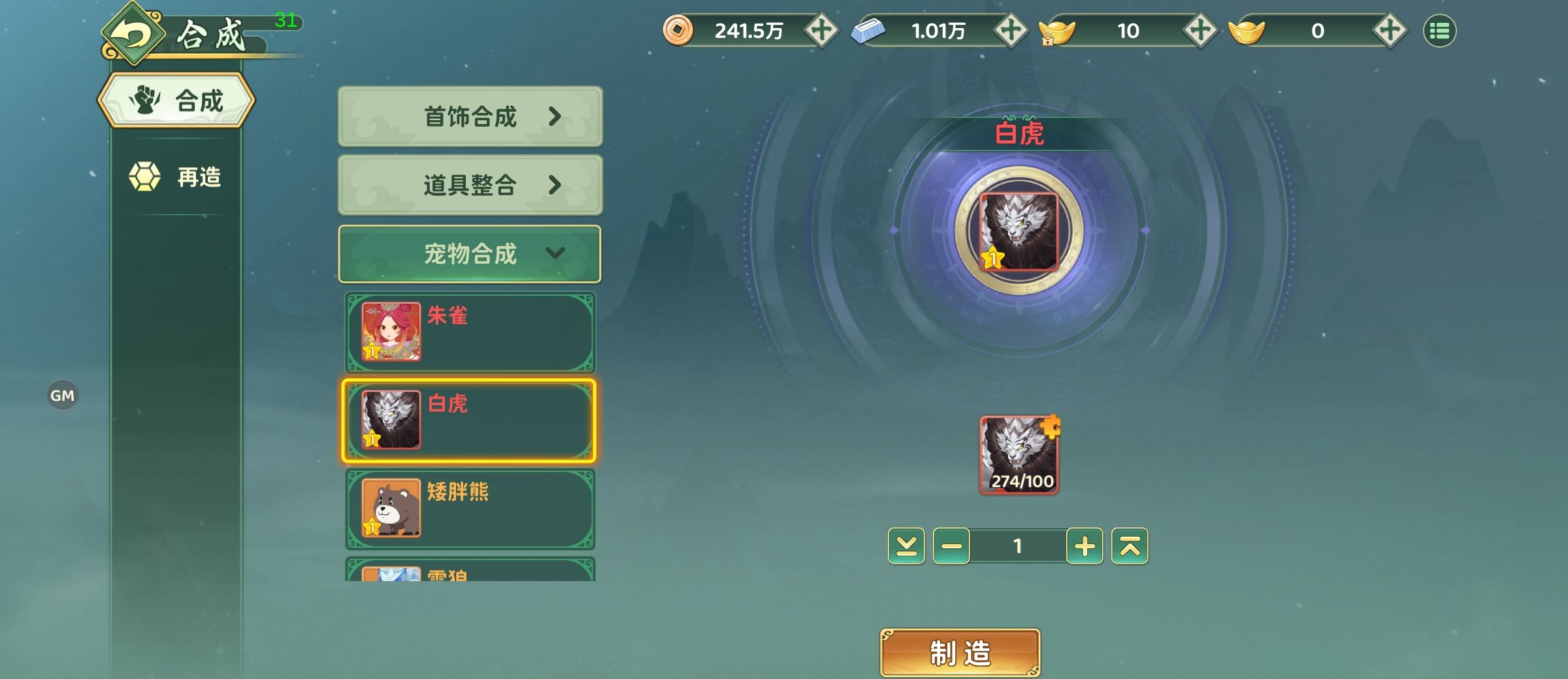 《热血江湖：归来》宠物系统攻略