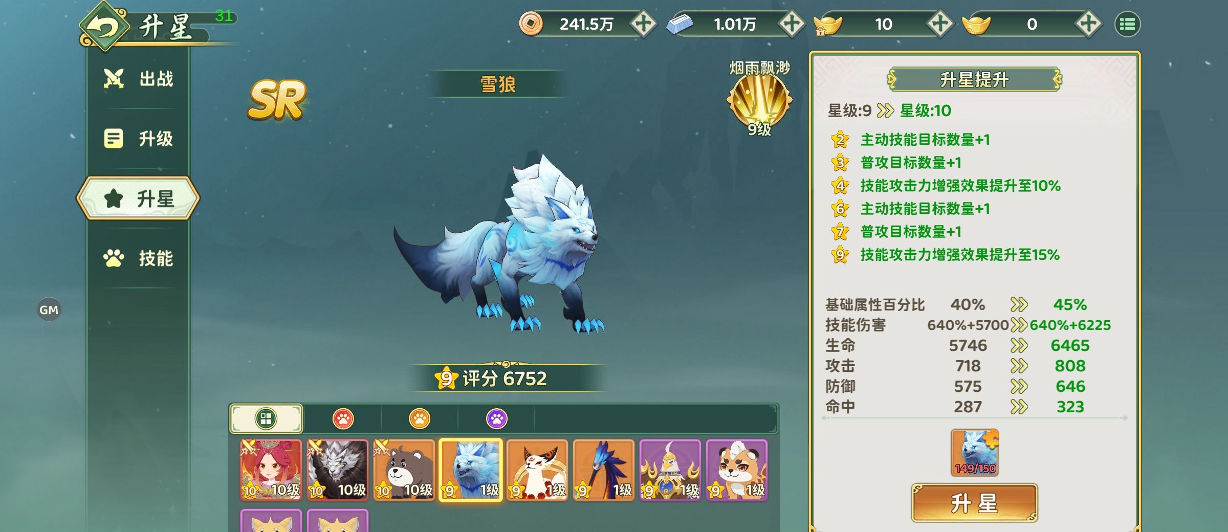 《热血江湖：归来》宠物系统攻略