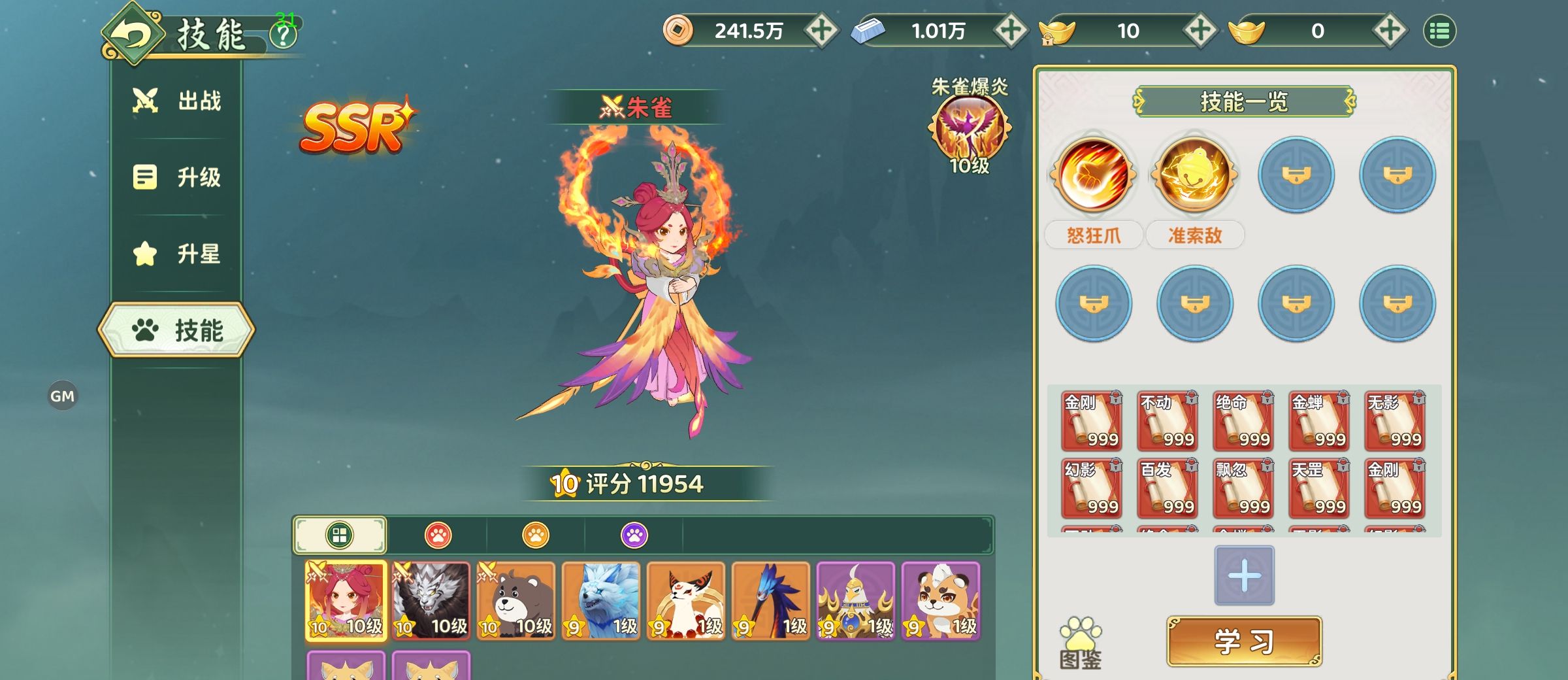 《热血江湖：归来》宠物系统攻略
