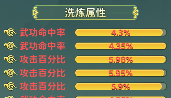 《热血江湖：归来》低成本获取优质奇宝洗炼属性