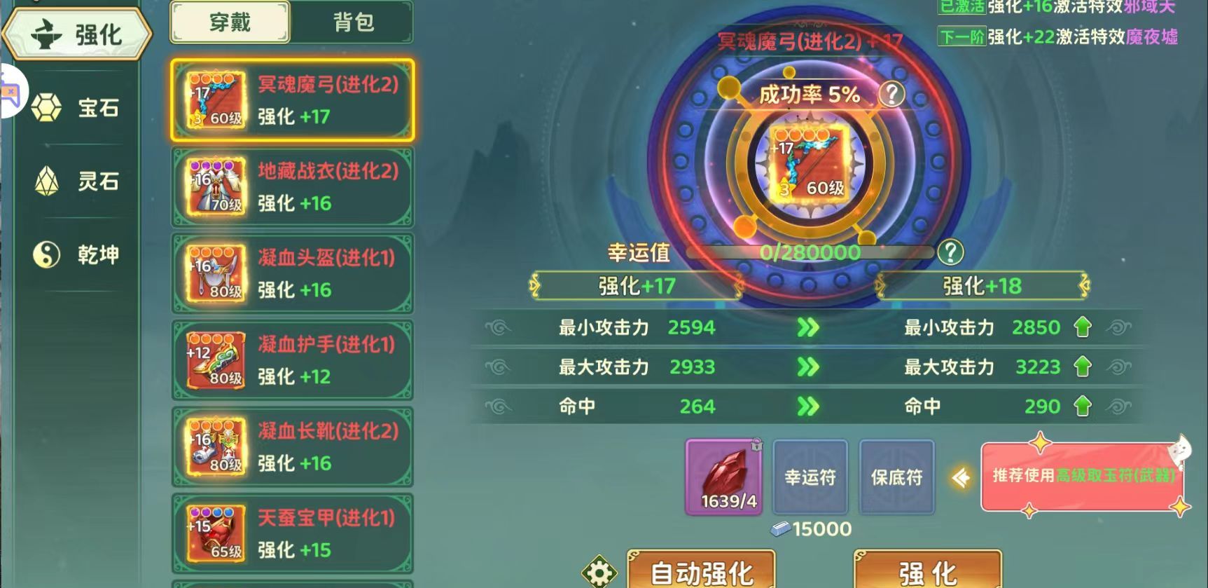 热血江湖归来弓手保姆级搭配教程