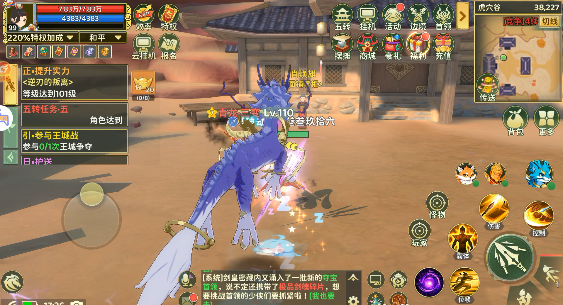 《热血江湖：归来》虎穴谷奇遇任务指南