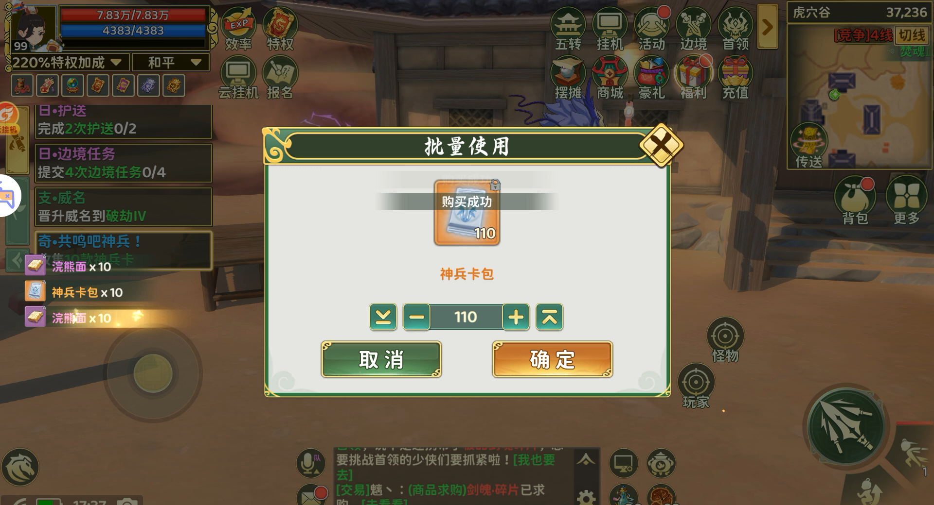 《热血江湖：归来》虎穴谷奇遇任务指南