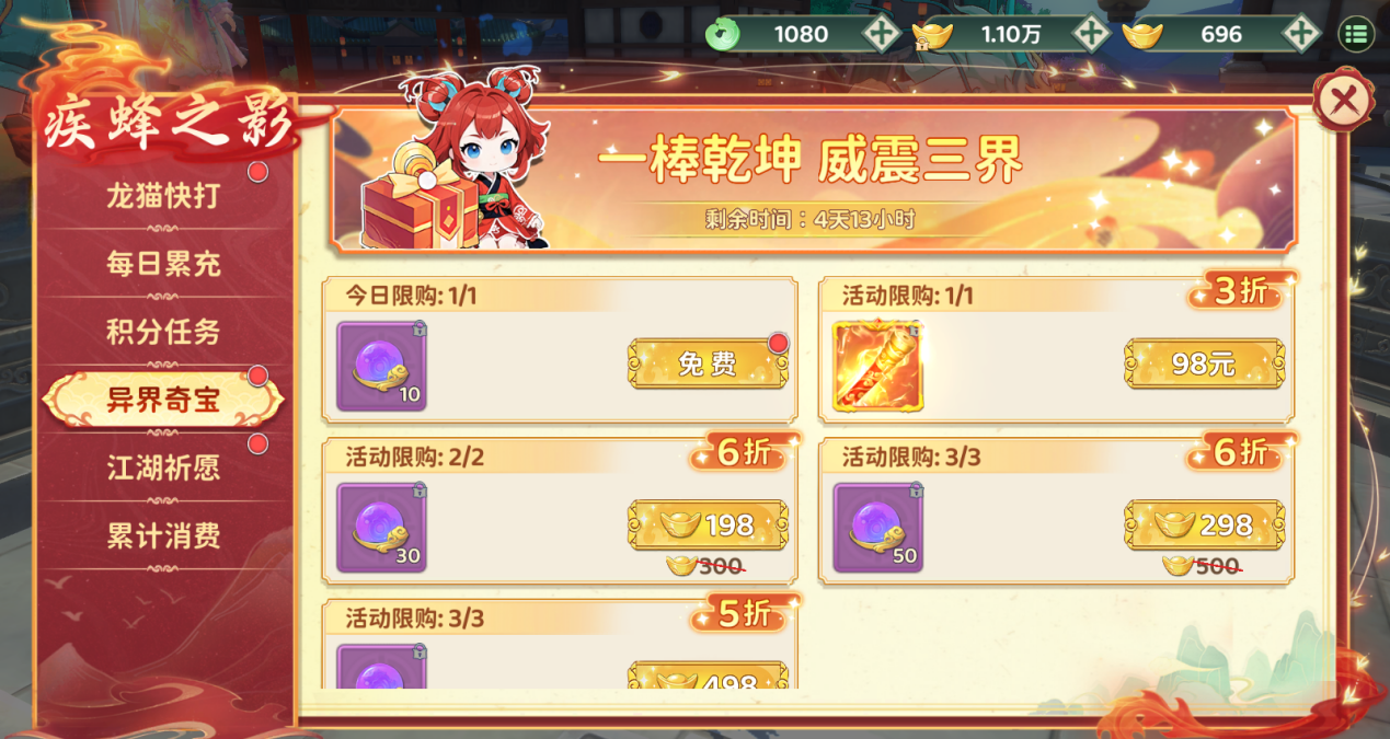 《热血江湖：归来》掠日芒主题活动内容介绍