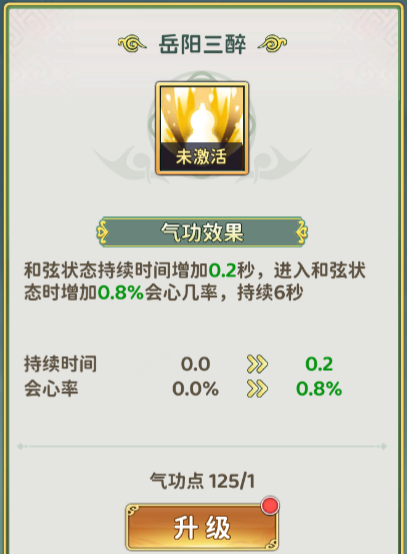 《热血江湖：归来》乐师技能加点技巧