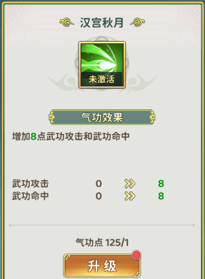 《热血江湖：归来》乐师技能加点技巧