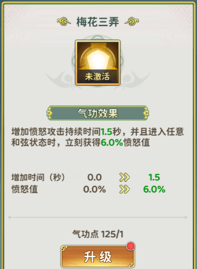 《热血江湖：归来》乐师技能加点技巧