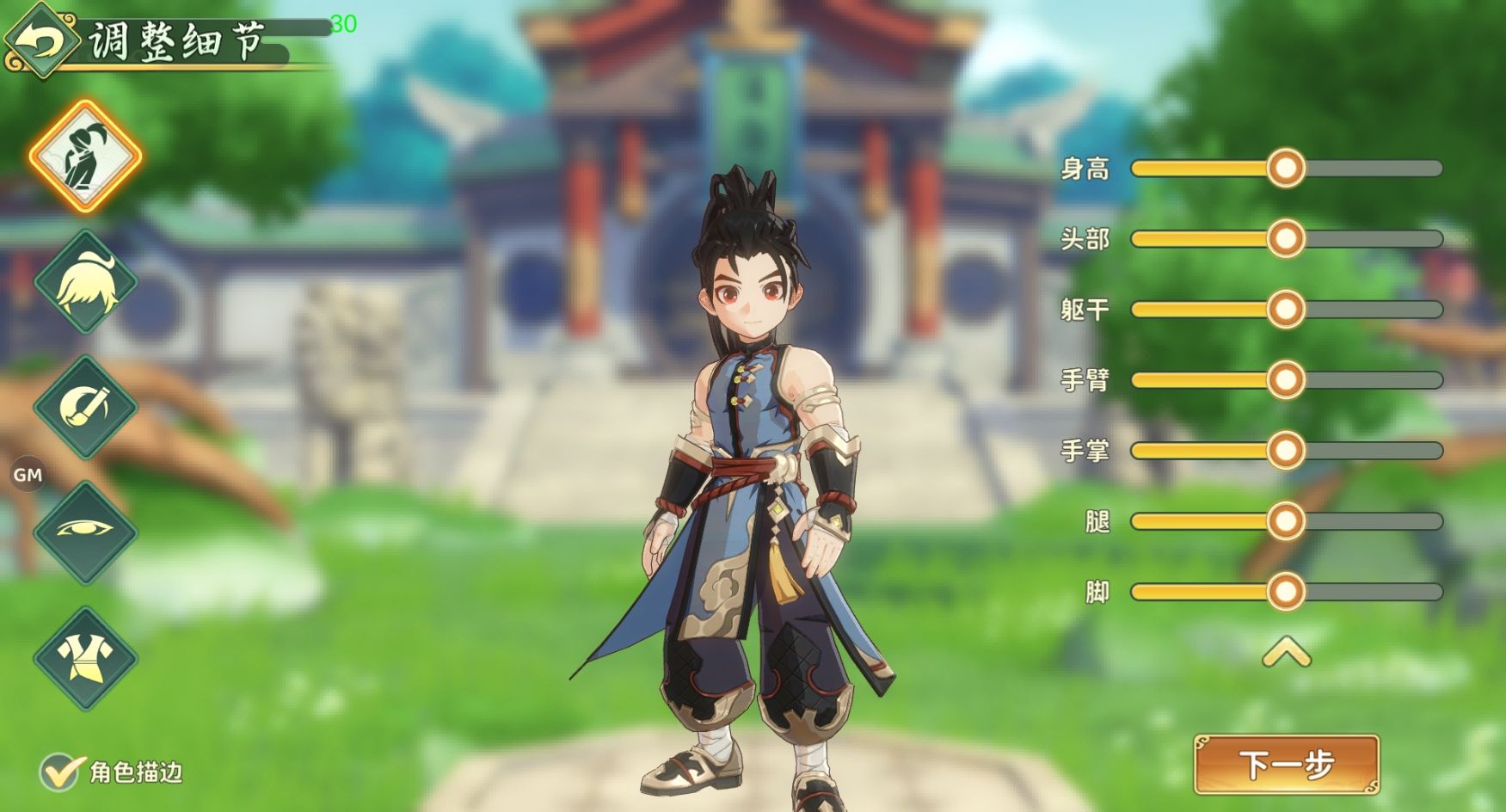 《热血江湖：归来》捏脸系统介绍