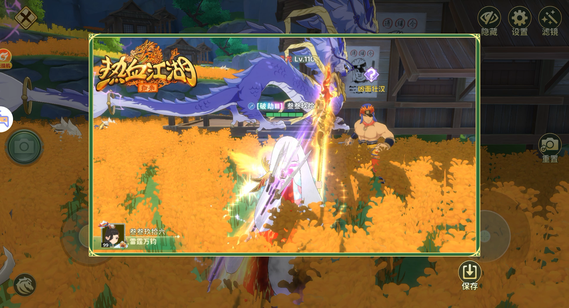 《热血江湖：归来》神武门拍照奇遇任务攻略