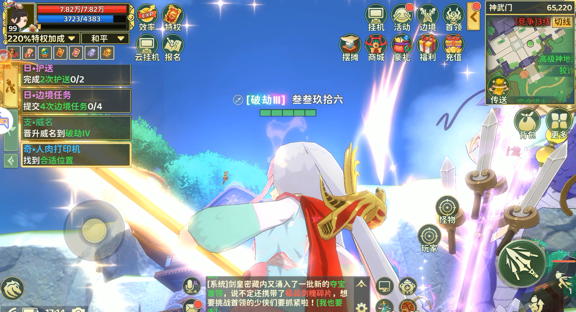 《热血江湖：归来》神武门拍照奇遇任务攻略