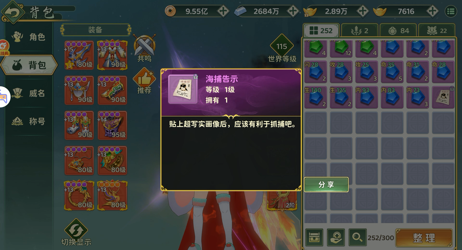 《热血江湖：归来》神武门拍照奇遇任务攻略