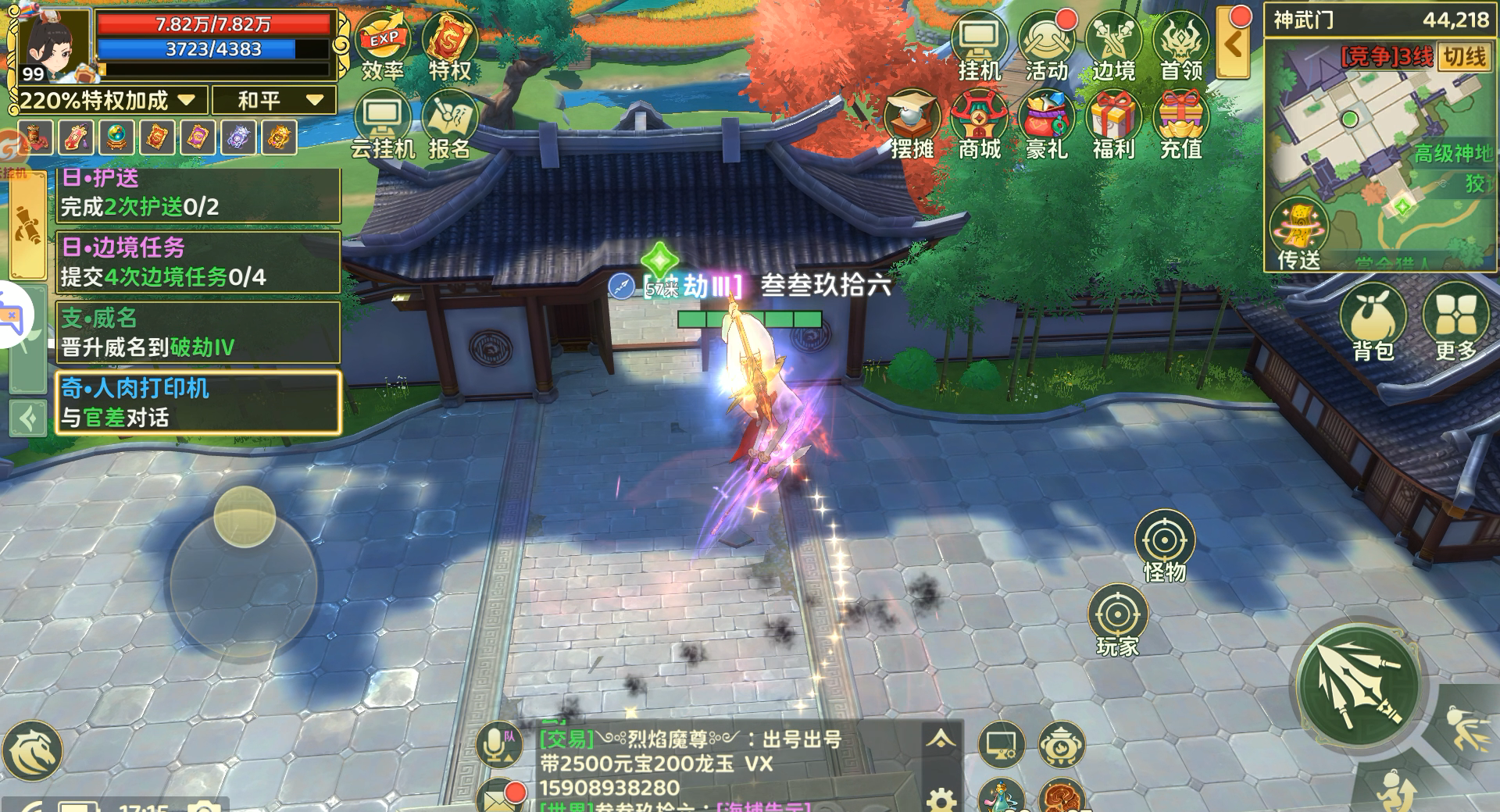 《热血江湖：归来》神武门拍照奇遇任务攻略