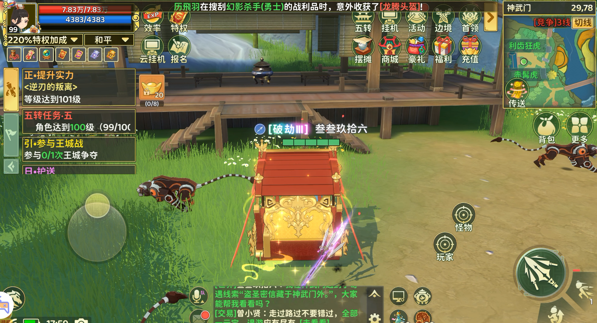 《热血江湖：归来》神武门奇遇任务指南