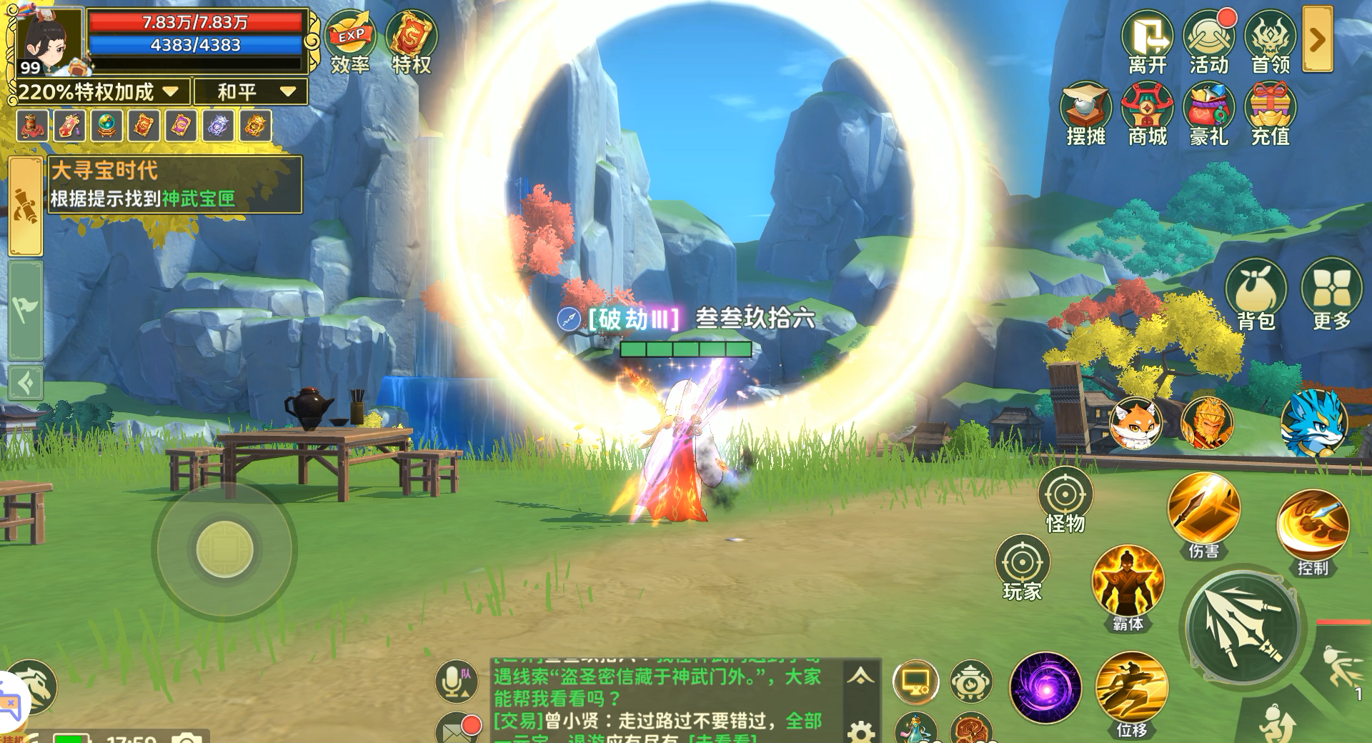 《热血江湖：归来》神武门奇遇任务指南